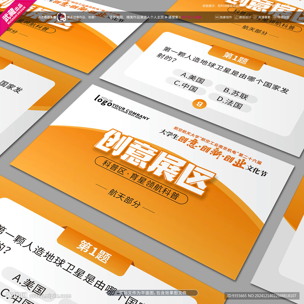 答题卡片