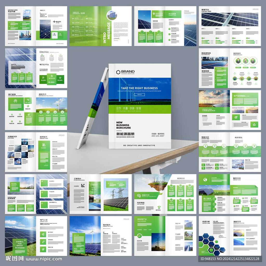太阳能画册