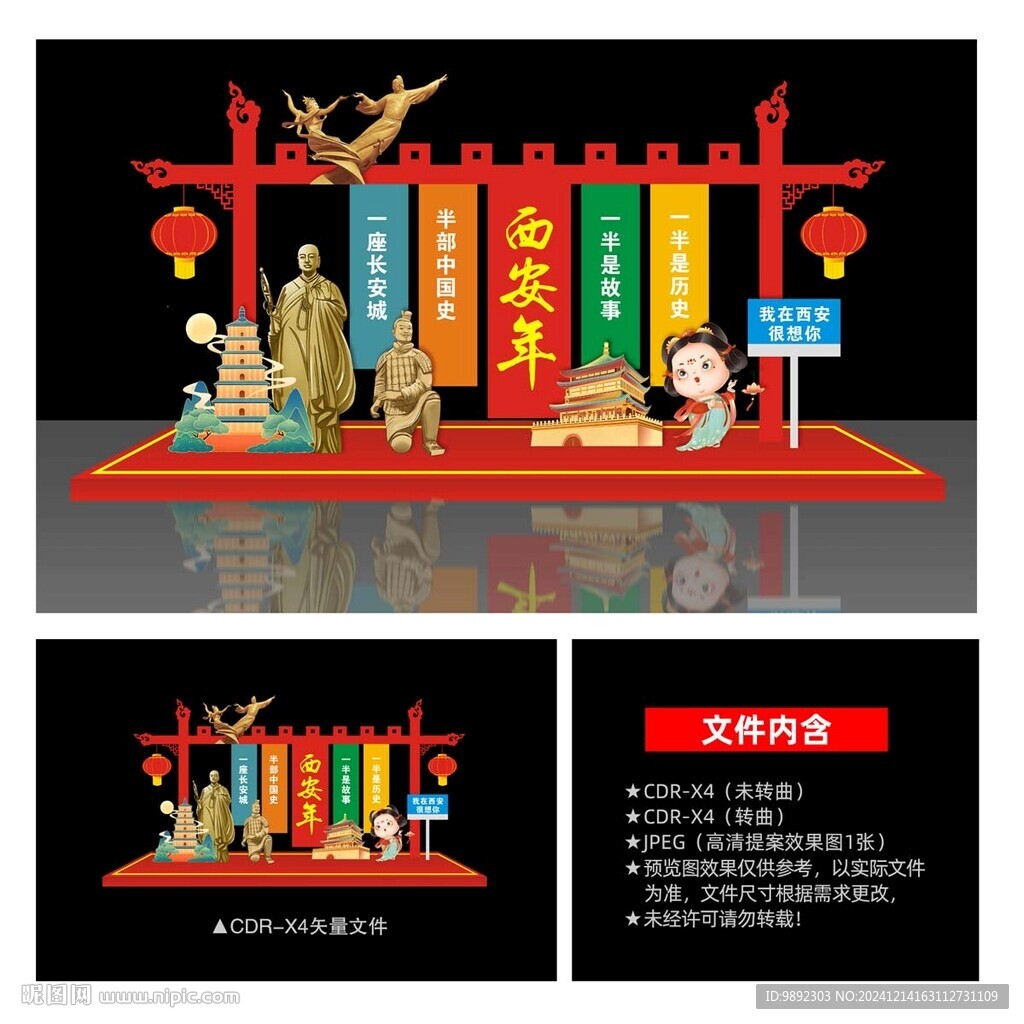 西安