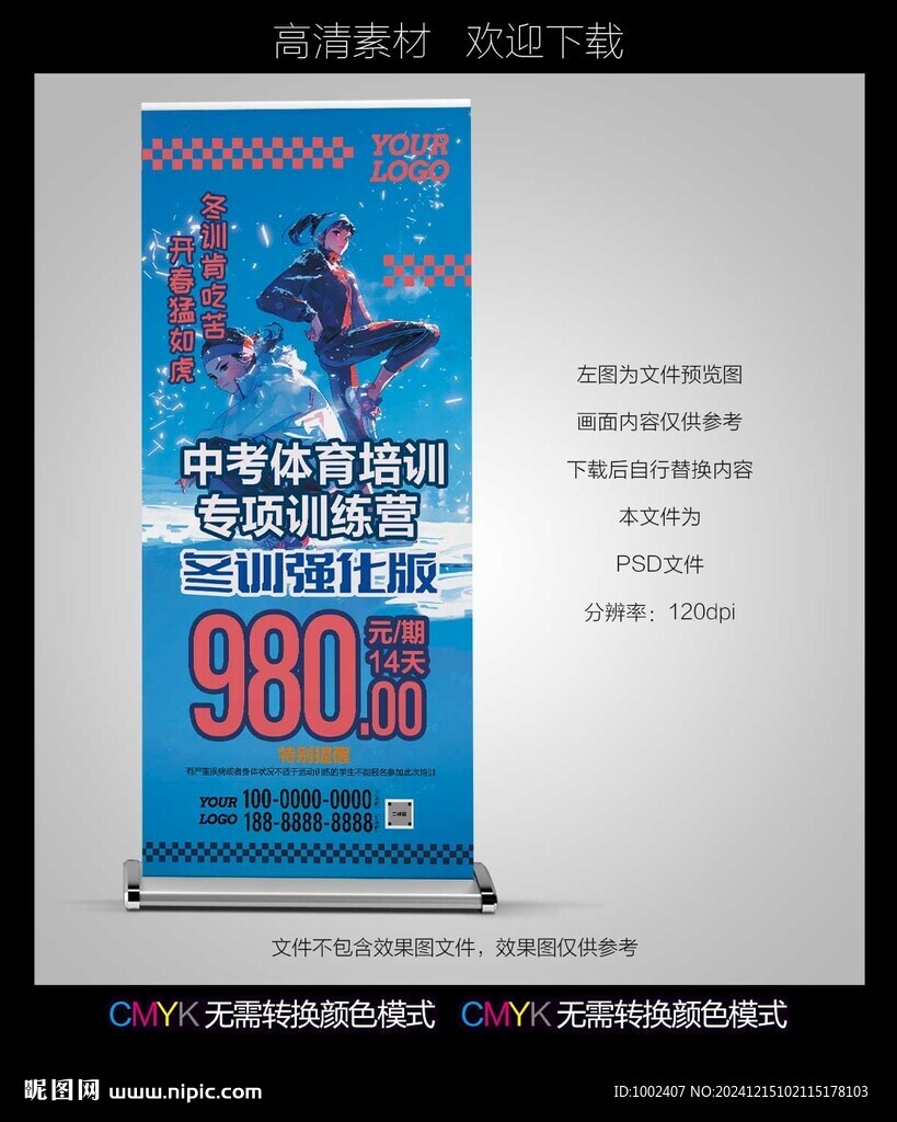 高考体能训练