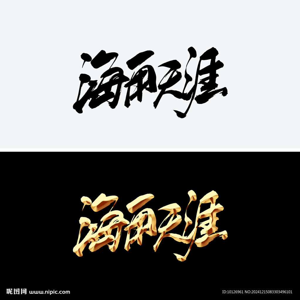 海角天涯
