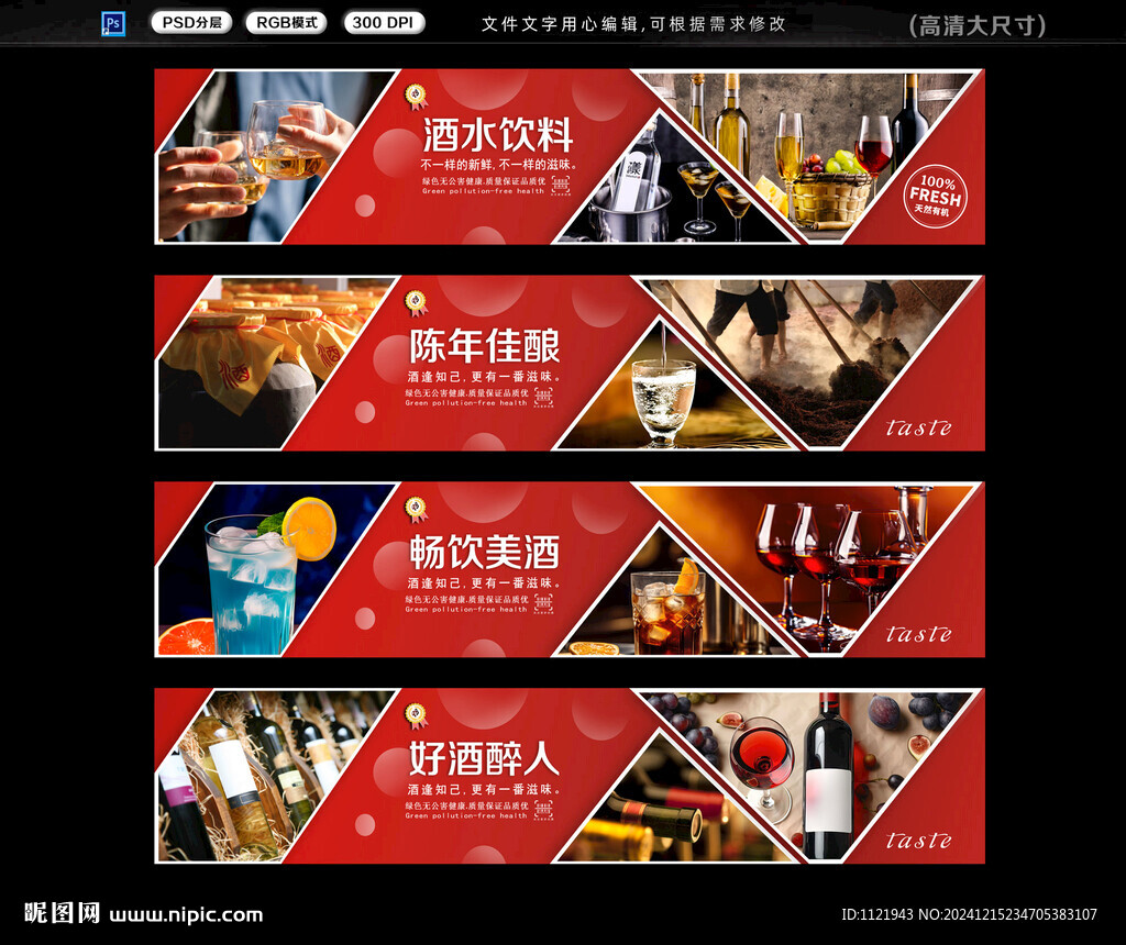酒广告灯箱