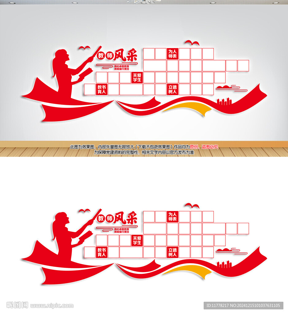教师风采