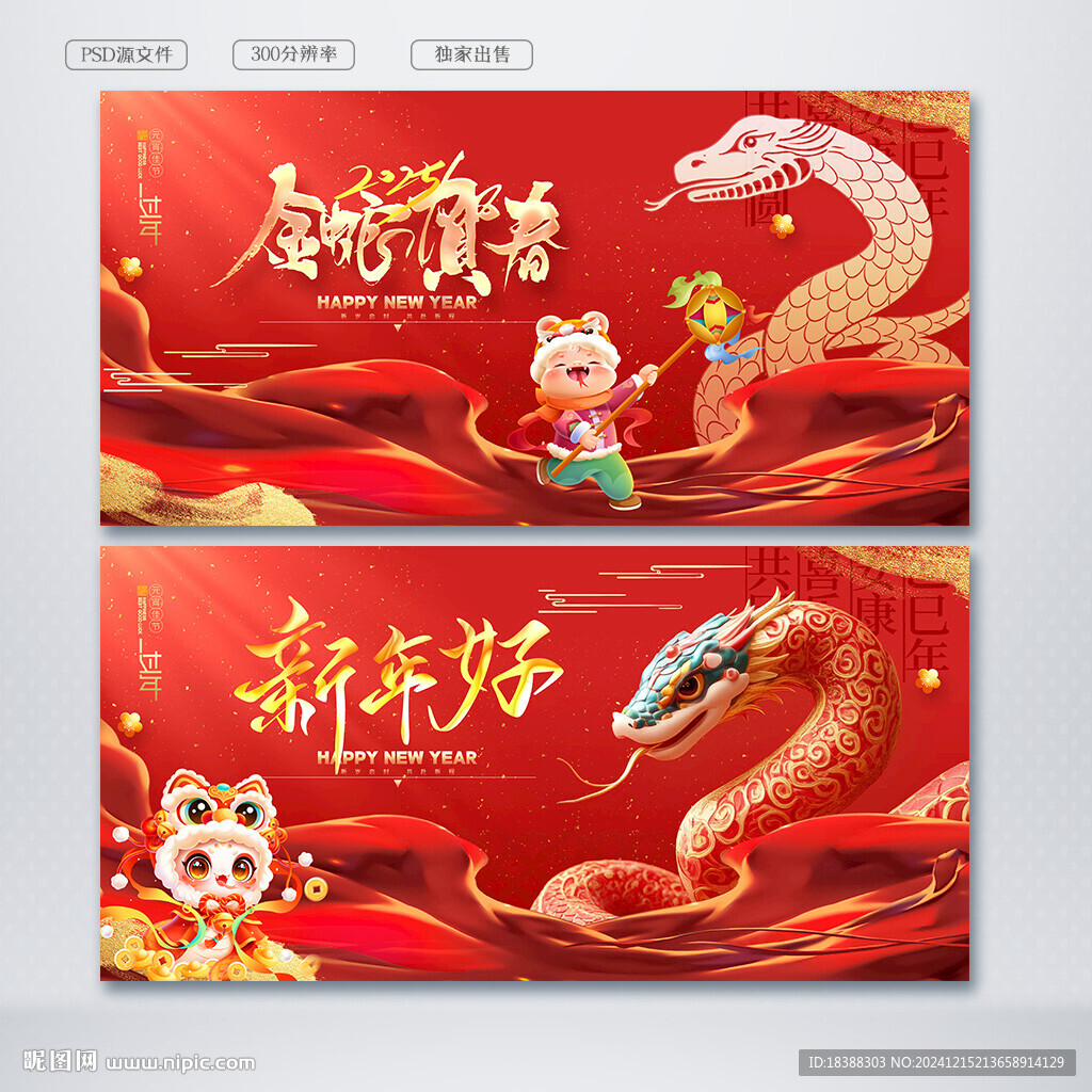 新年