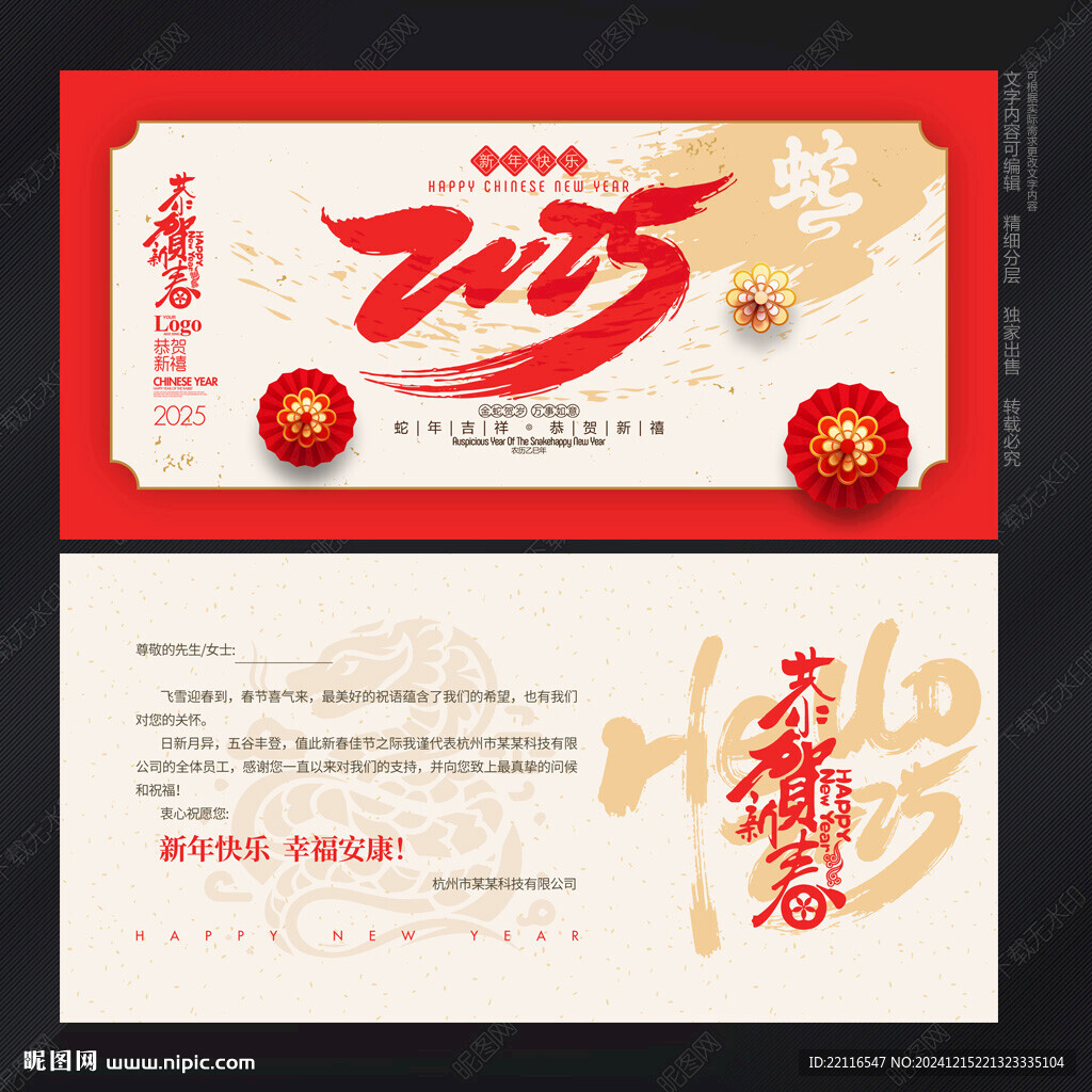 贺卡