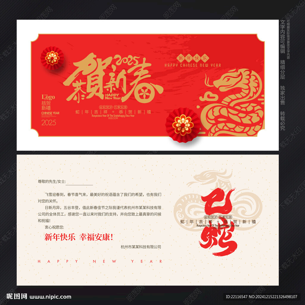 新年贺卡