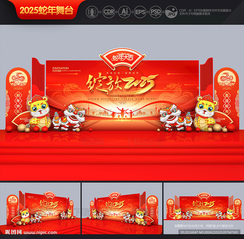 年会