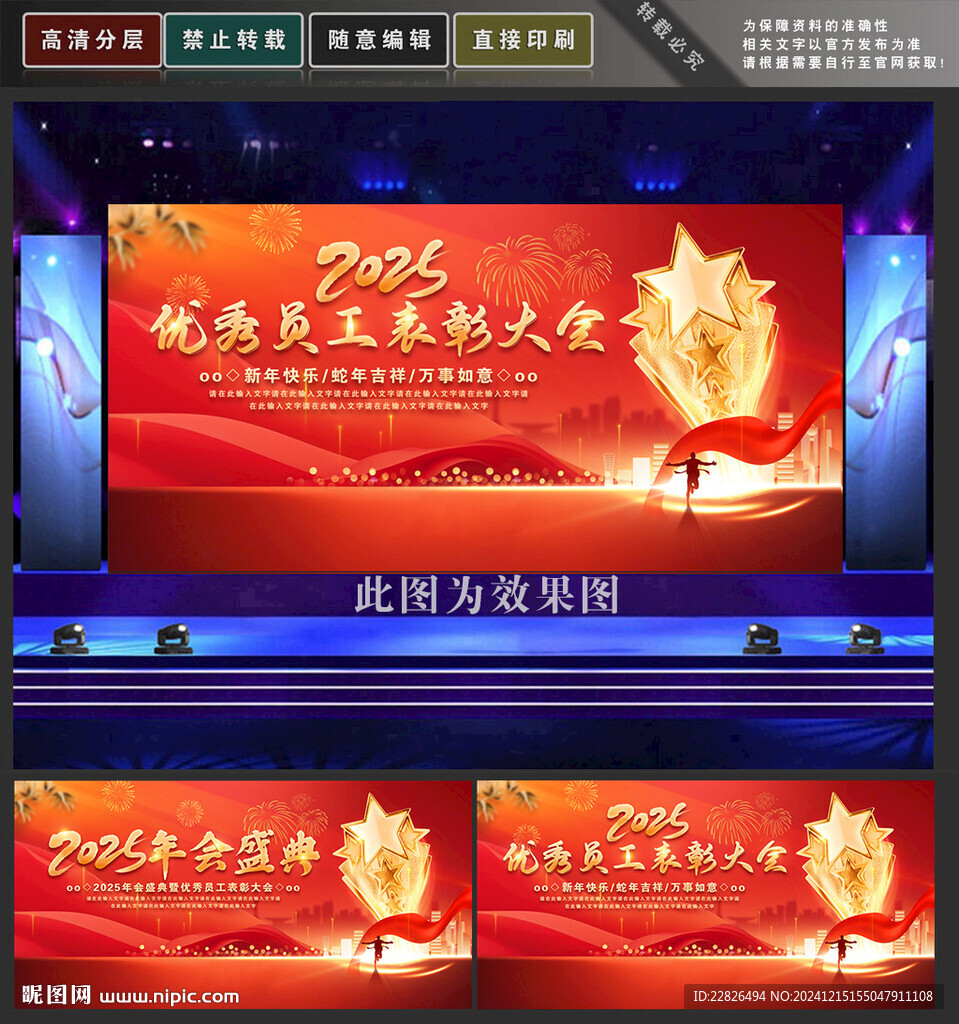 表彰