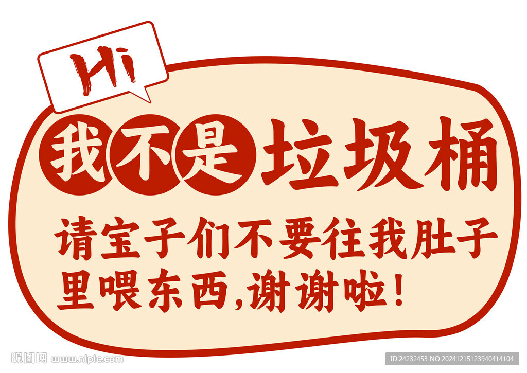 垃圾桶海报