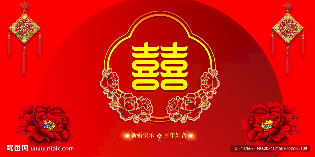 结婚