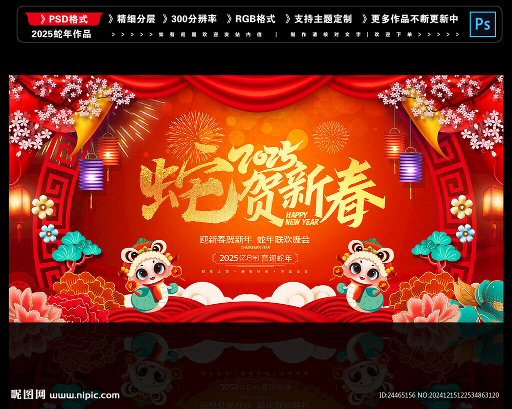 新春