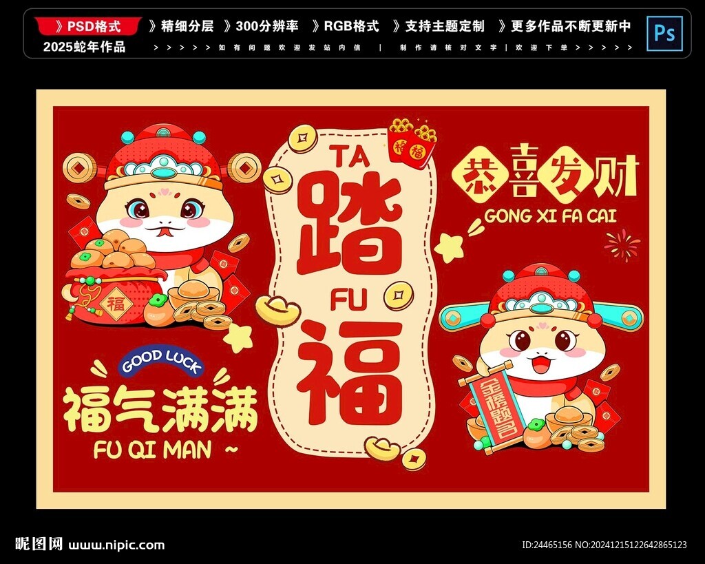 新年地垫