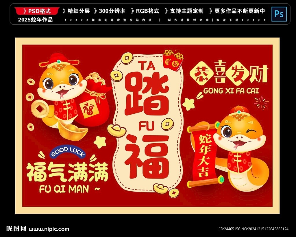 新年地垫