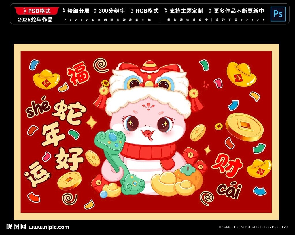 新年地垫