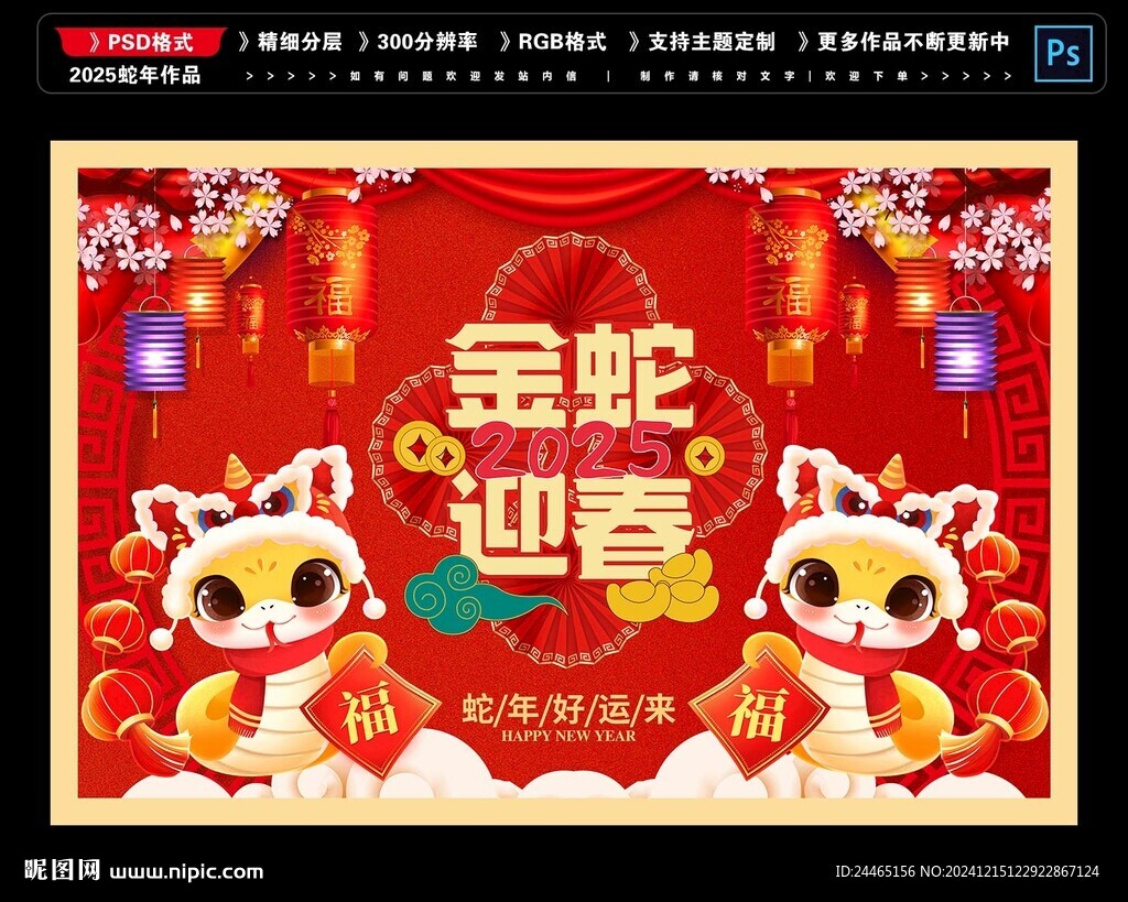 新年地毯