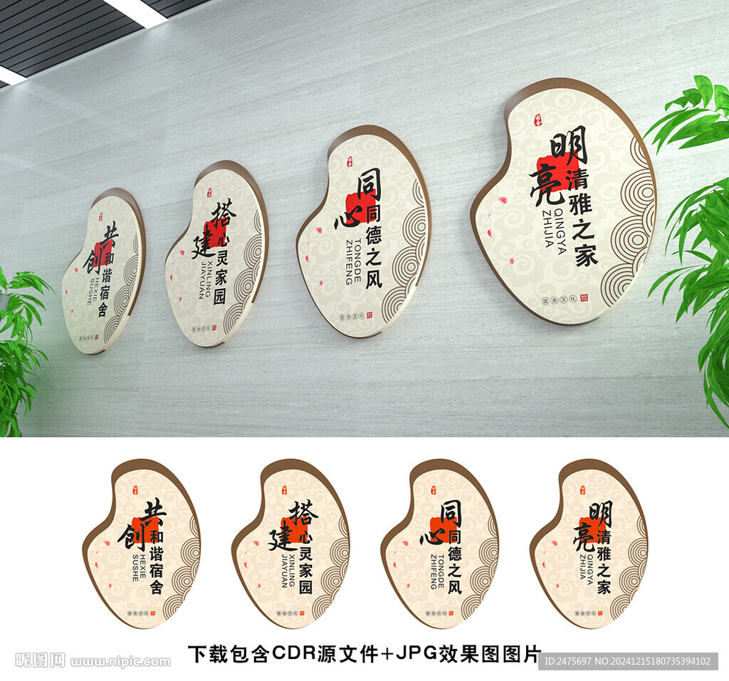 宿舍文化
