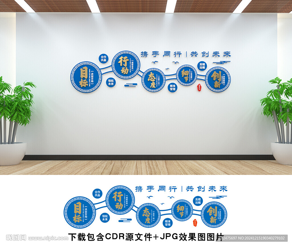 企业文化墙