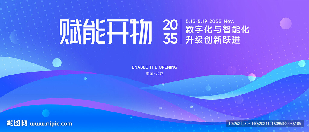 蓝紫色科技背景