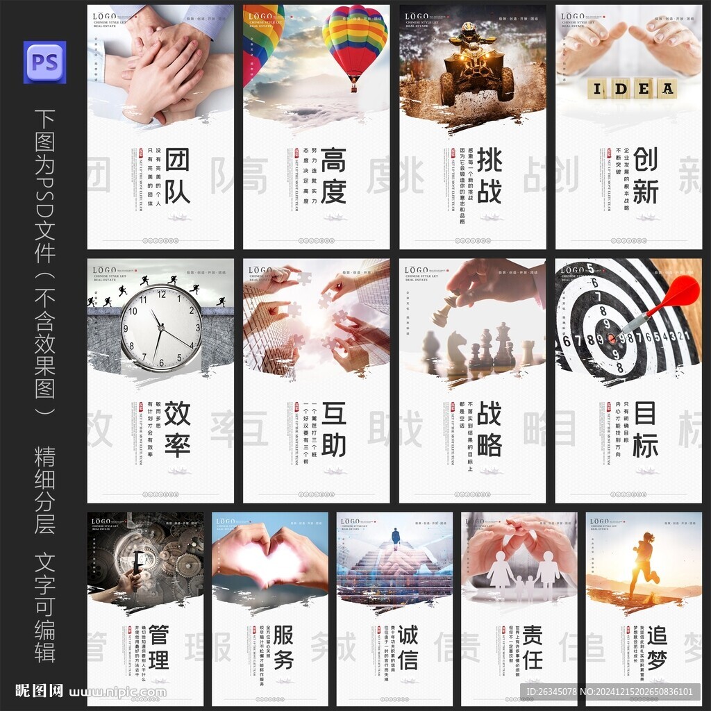 企业文化