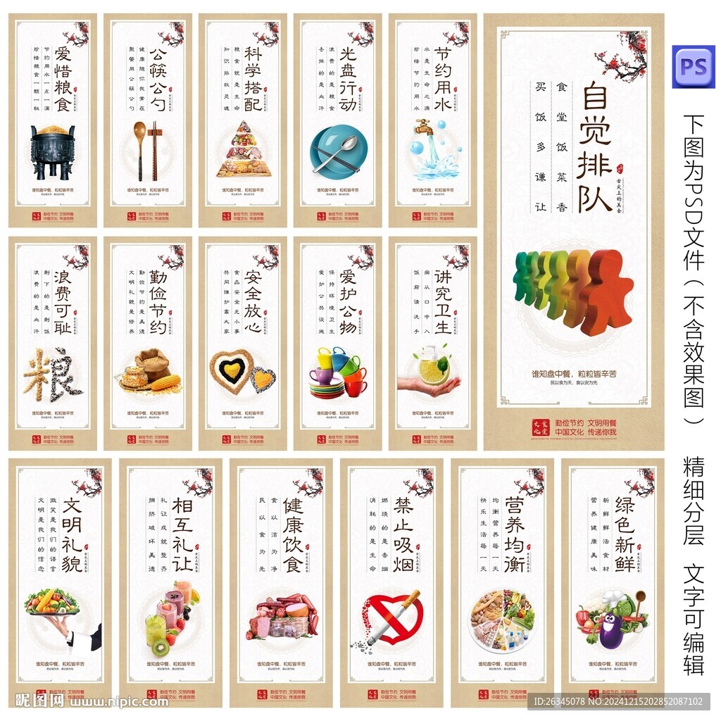 食堂文化