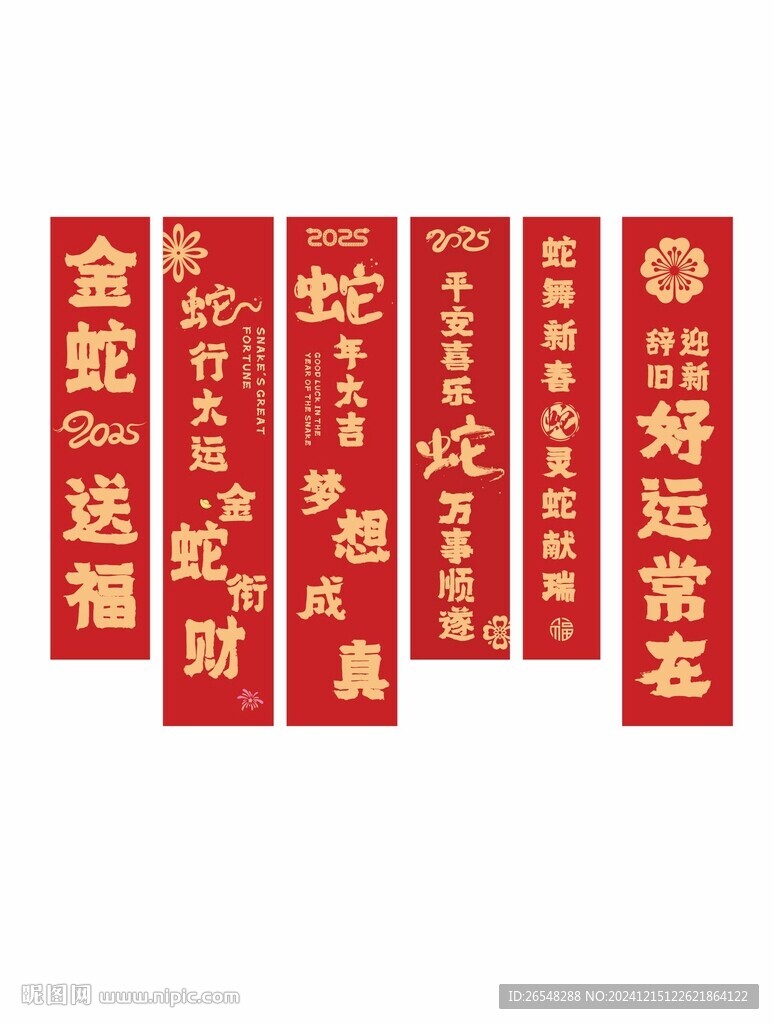 新年挂布装饰
