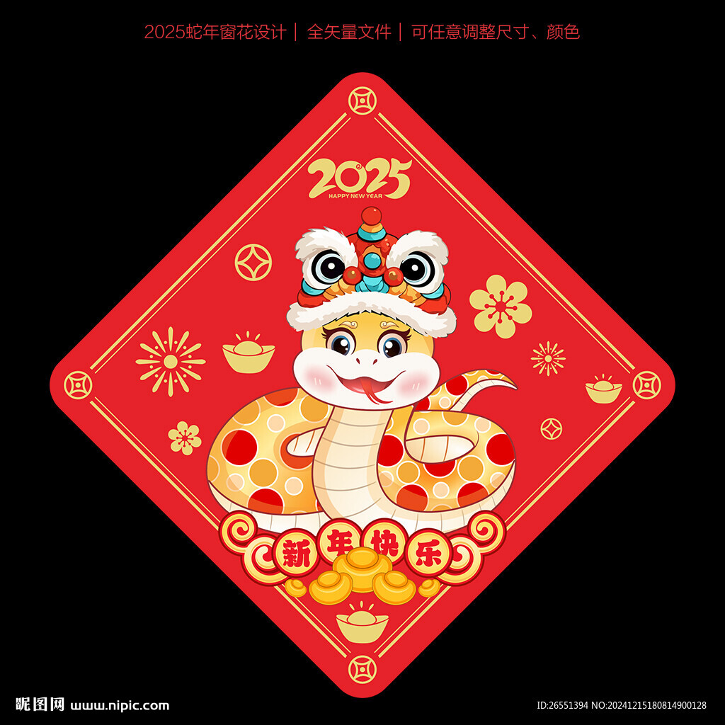 蛇年门门贴