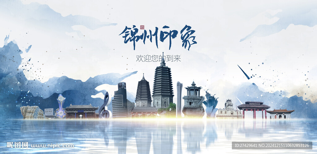 锦州旅游
