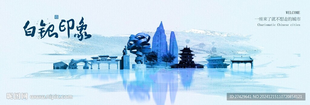 白银旅游