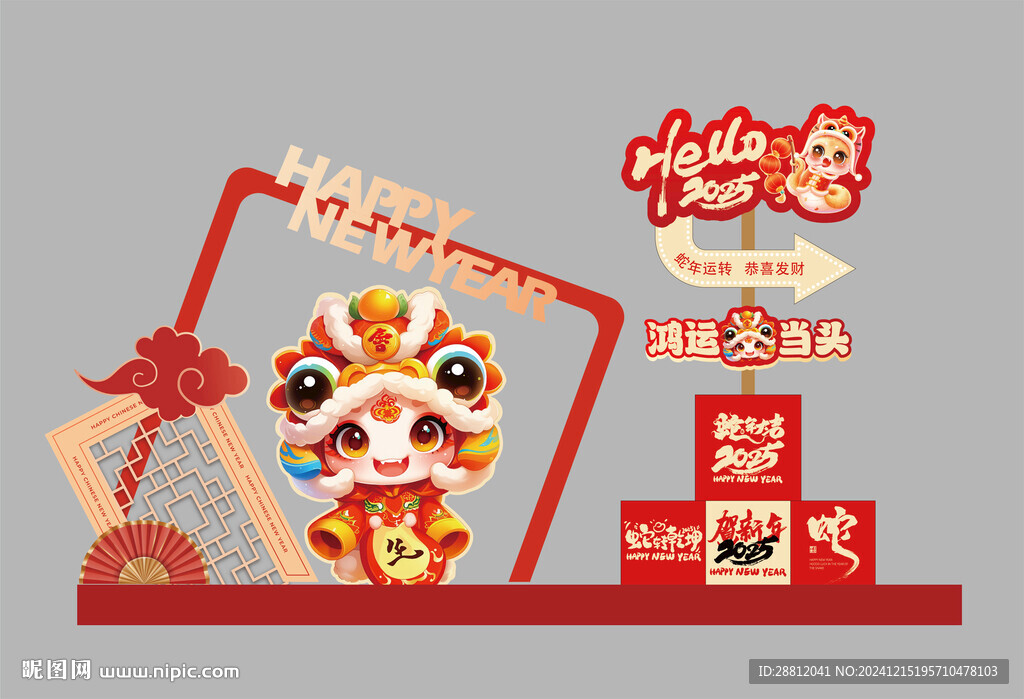 蛇年打卡框