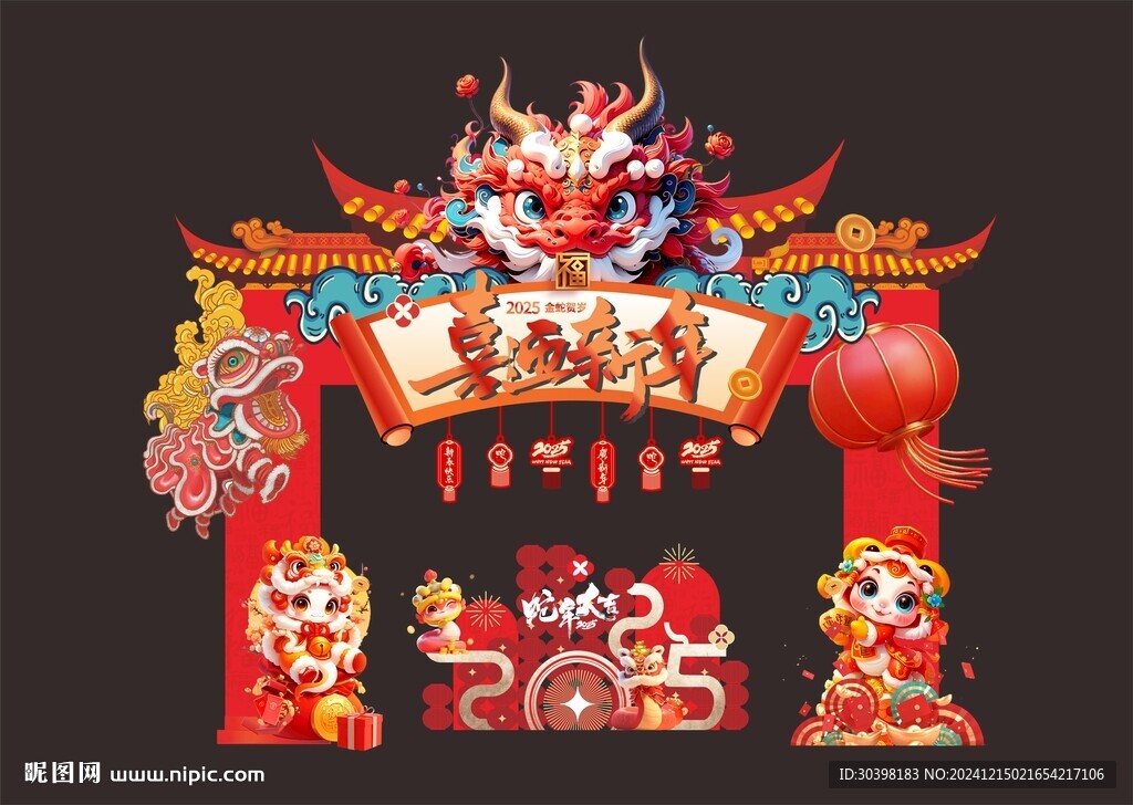 新年门头 蛇年2025