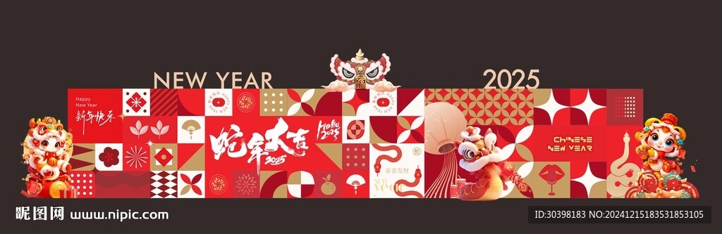 波普风年会美陈背景板
