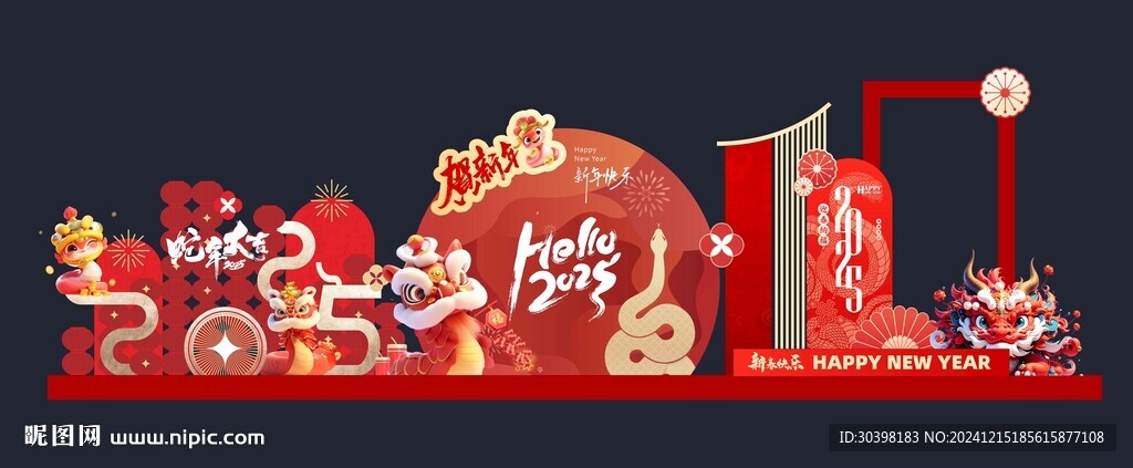 蛇年图片美陈造型布置堆头
