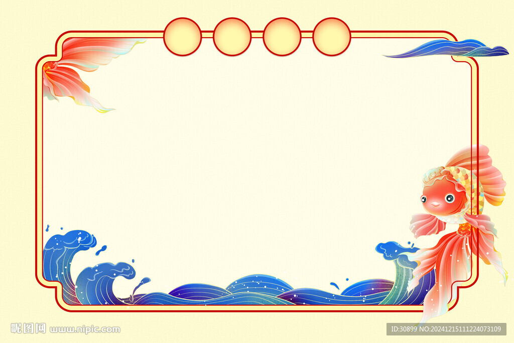 国风海浪金鱼古典边框背景