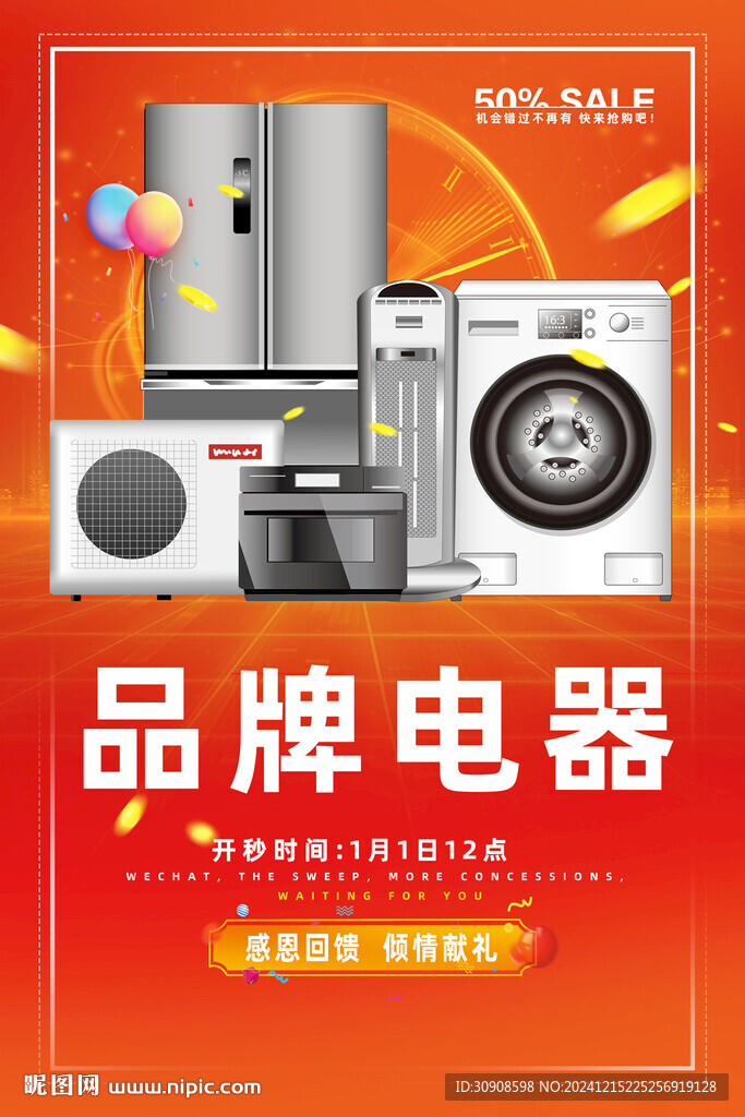 电器