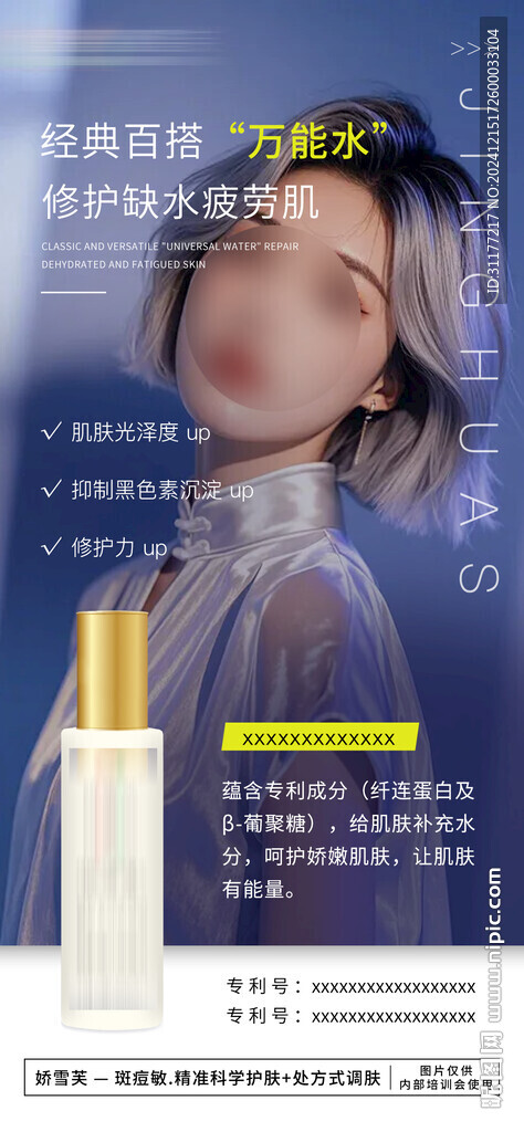 医美海报