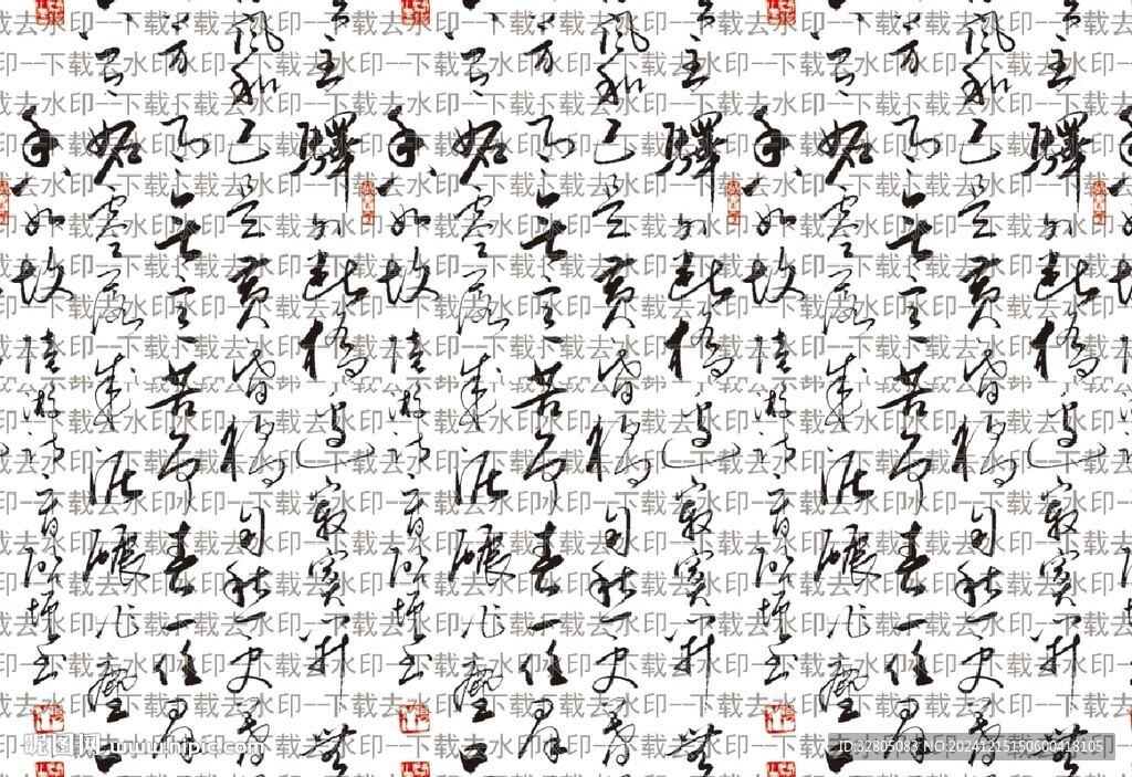 汉字