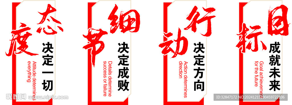 公司展板