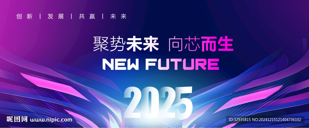 年会