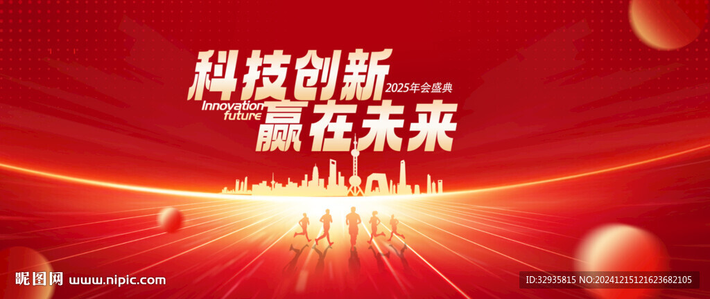 年会