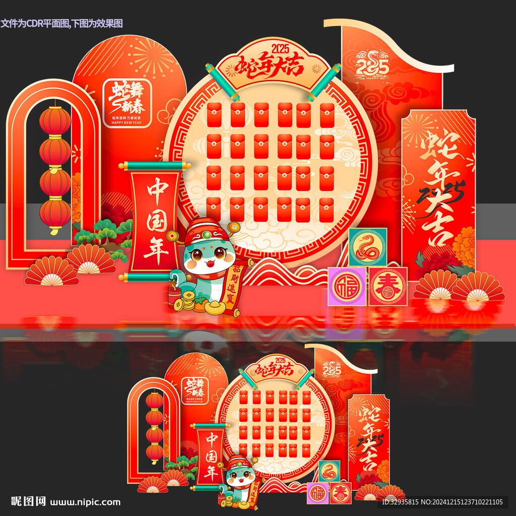 红包墙