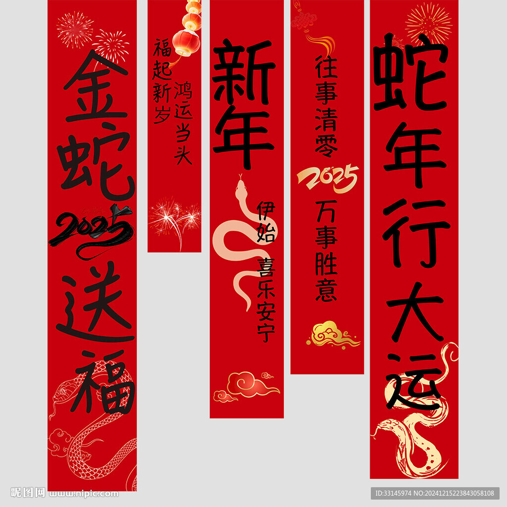蛇年挂布