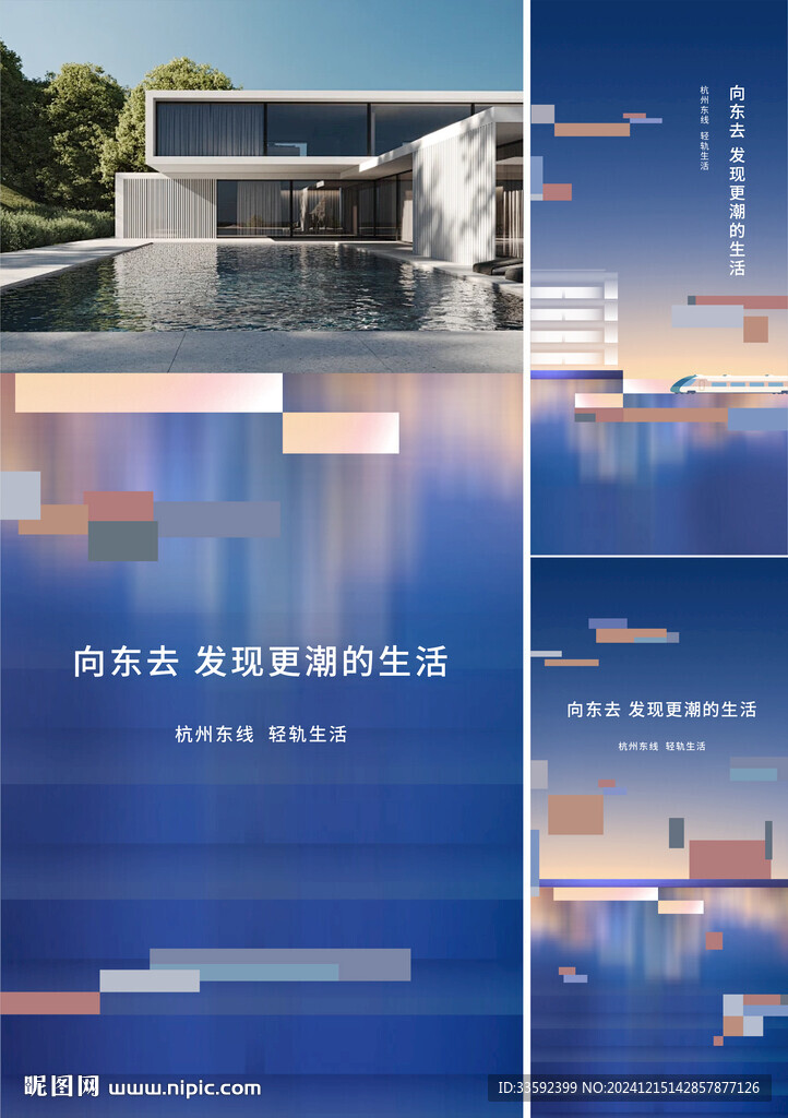 地产
