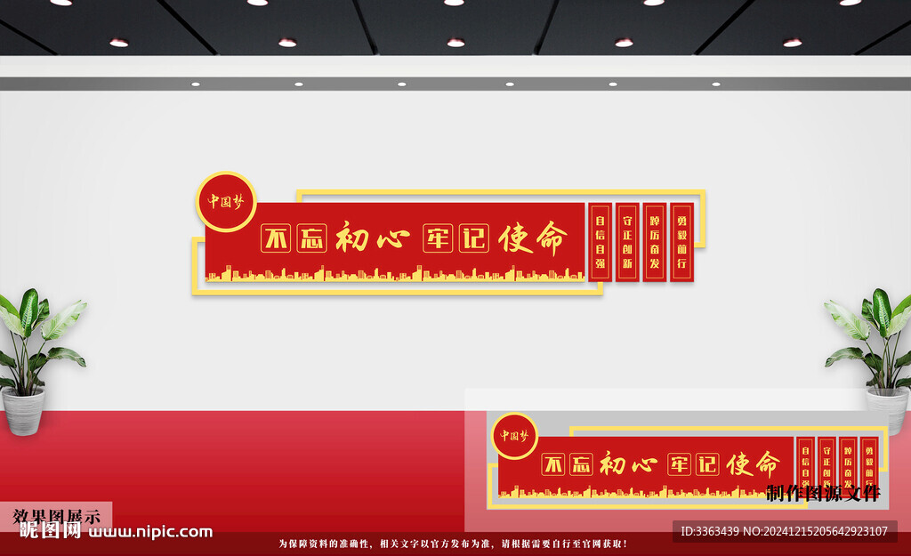 党建文化墙