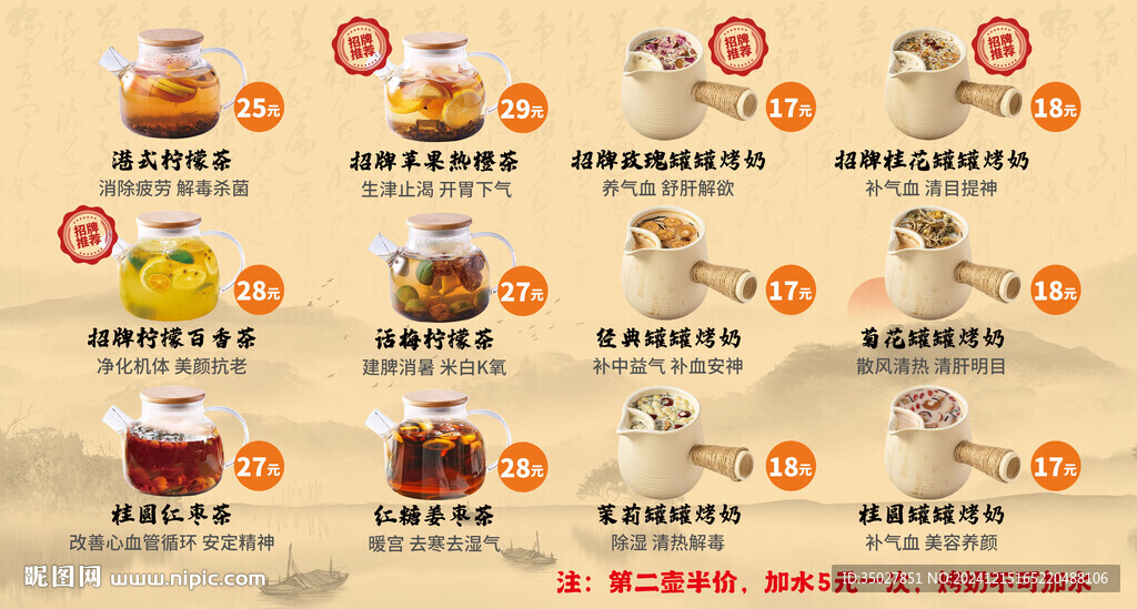 罐罐烤奶
