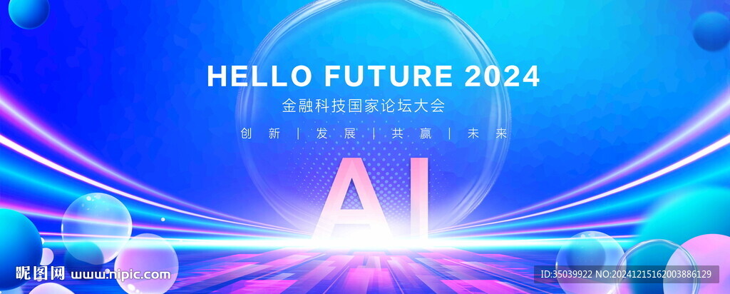 AI科技背景