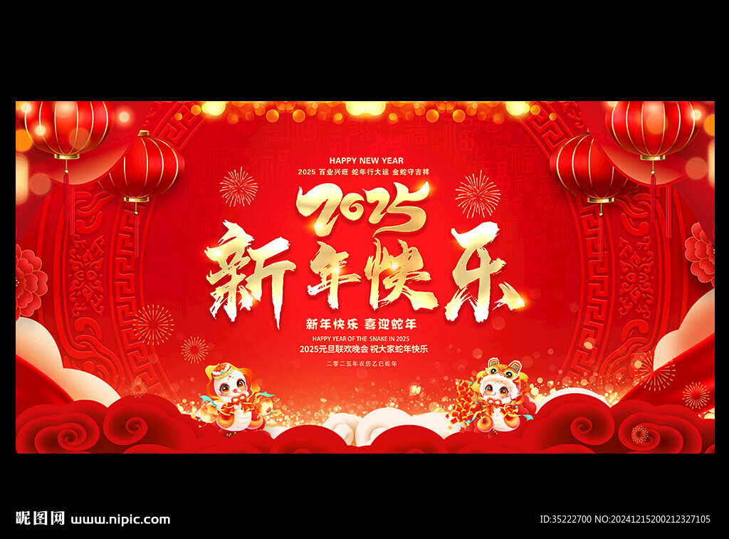 新年快乐背景