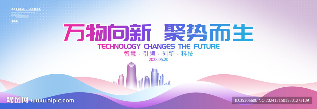 时尚彩色渐变背景