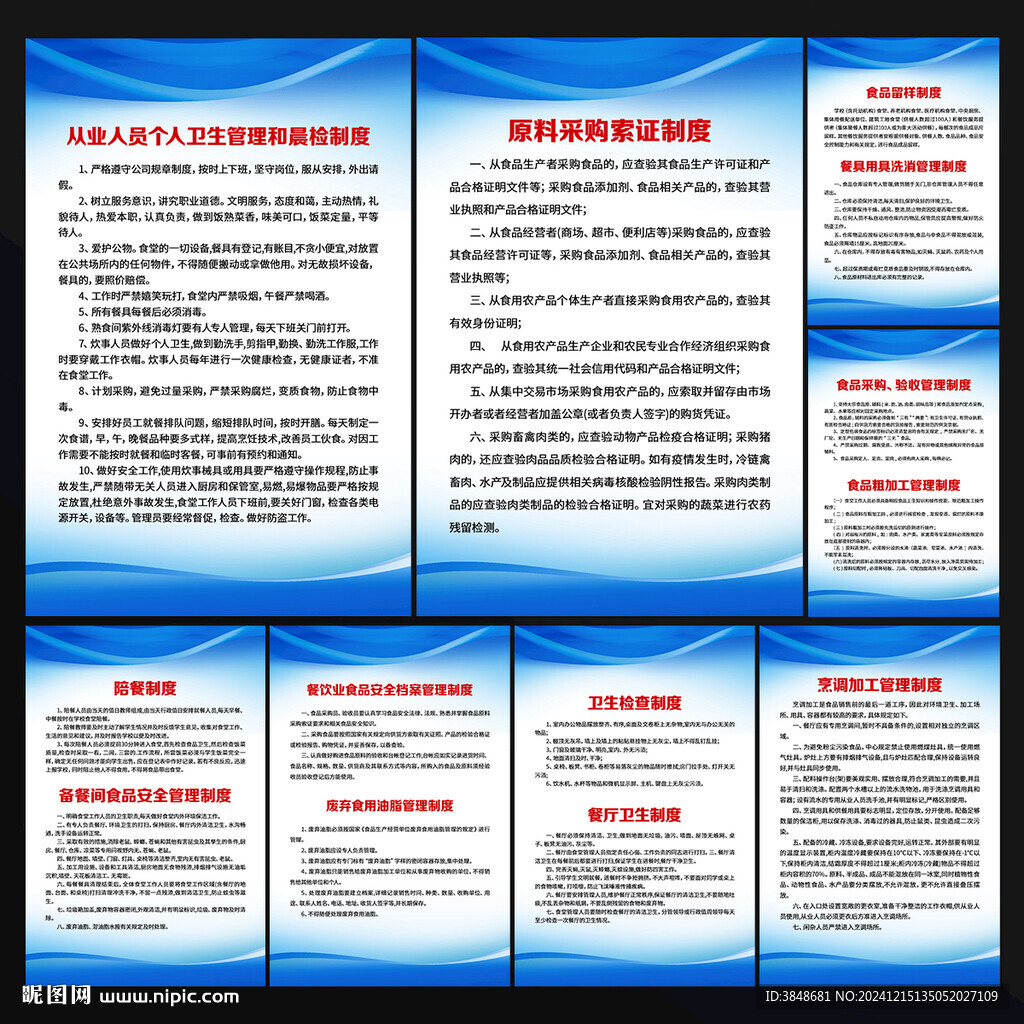 学校食堂卫生制度
