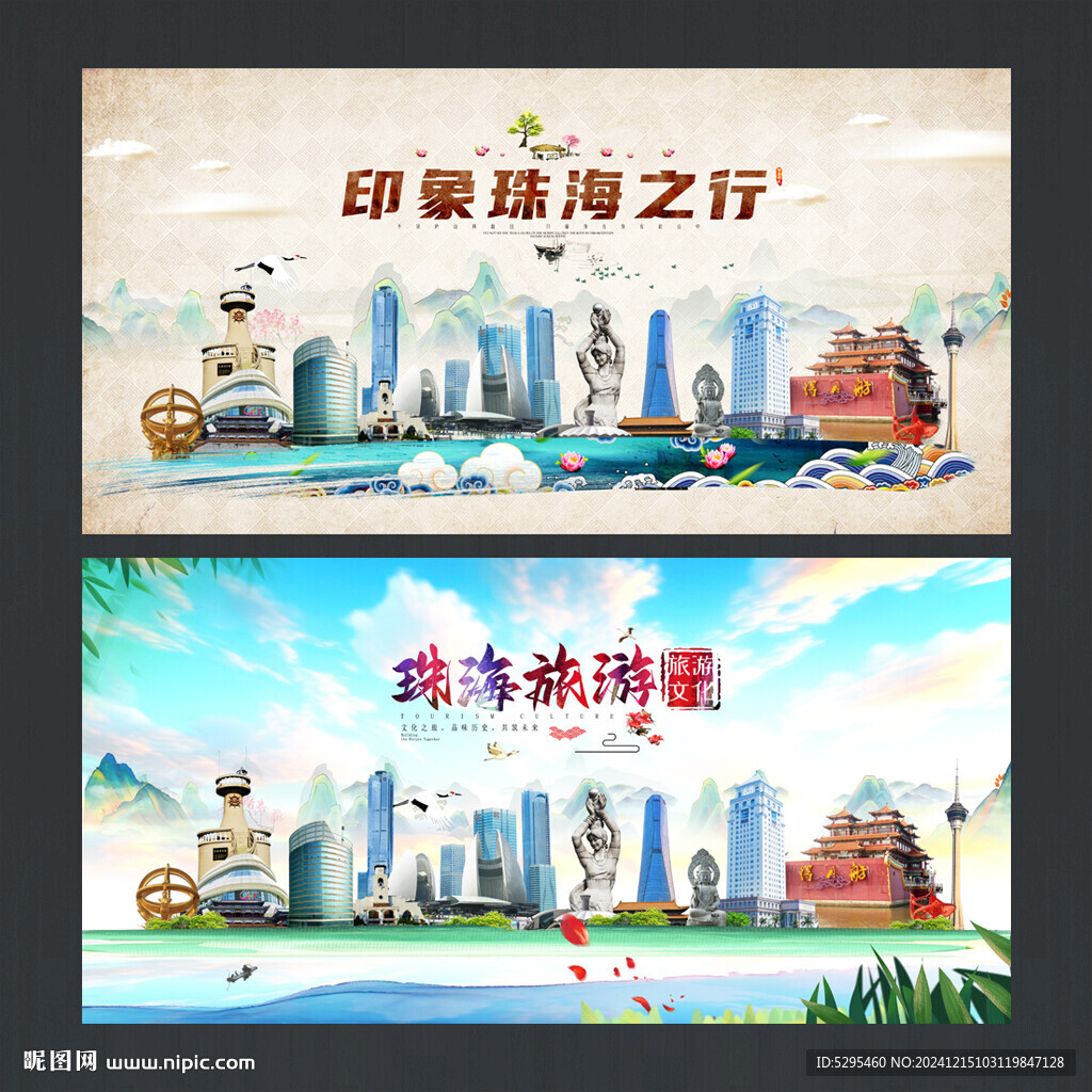 珠海