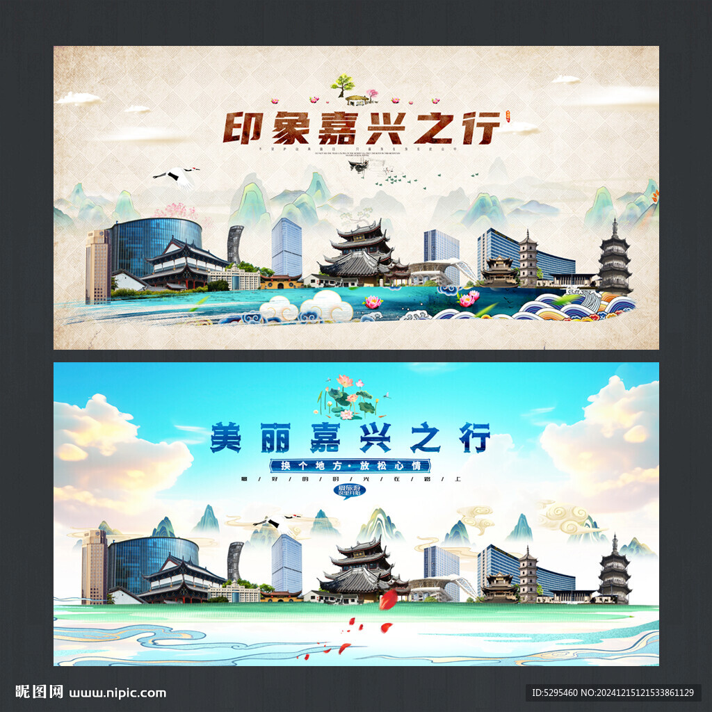 嘉兴